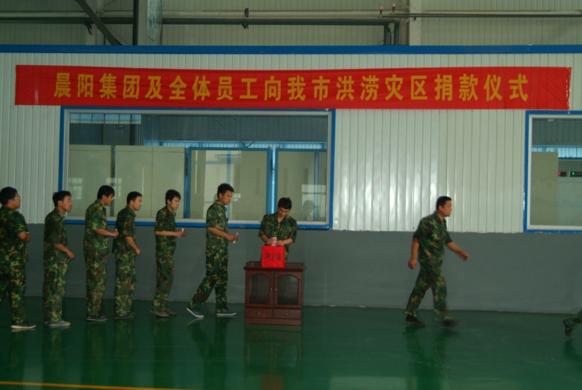 愛傳天下——晨陽集團(tuán)愛心捐贈災(zāi)區(qū)